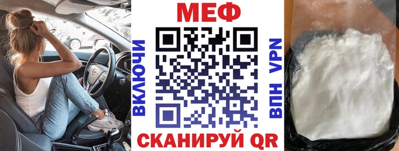 Мефедрон Колпашево