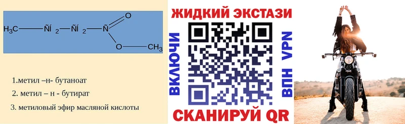 БУТИРАТ буратино  купить наркоту  Колпашево 