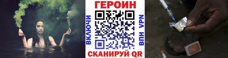 ГЕРОИН VHQ  наркота  Колпашево 