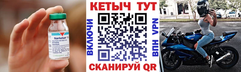 Кетамин VHQ  купить наркотик  Колпашево 