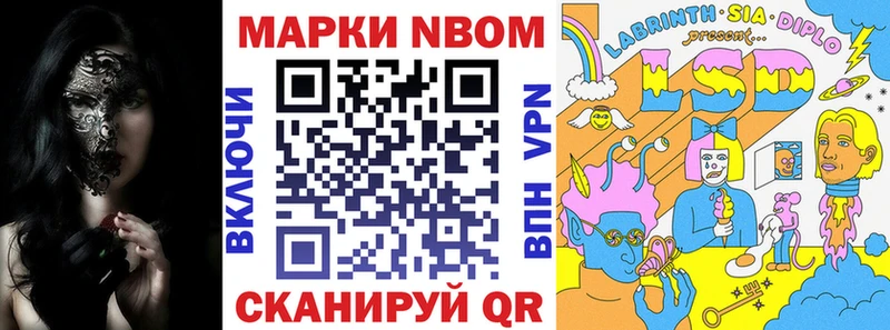 Марки NBOMe 1,8мг  где продают   Колпашево 