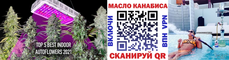 купить  цена  Колпашево  ТГК THC oil 